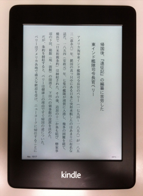 新書だとこんな感じ