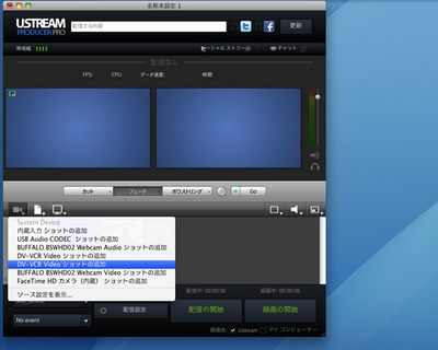 Ustream producer pro画面_04