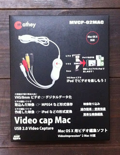 mathey Mac対応ビデオキャプチャー VIDEO CAP For Mac MVCP-02MAC