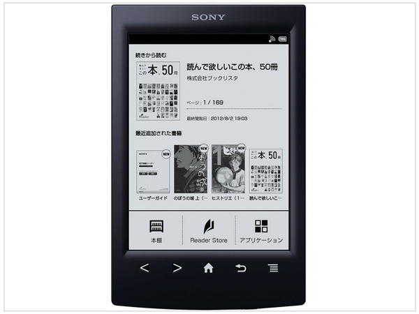 Sony reader