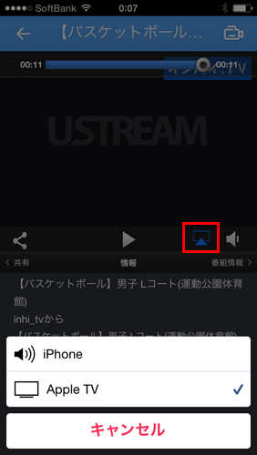 Apple TVを選択