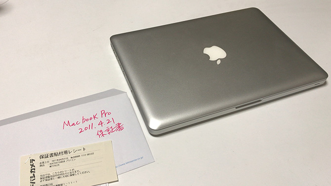 MBP+保証書